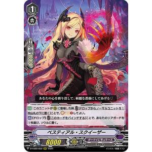 ヴァンガード D-VS03/VSR01 導きの宝石騎士 サロメ (VSR ヴァンガード