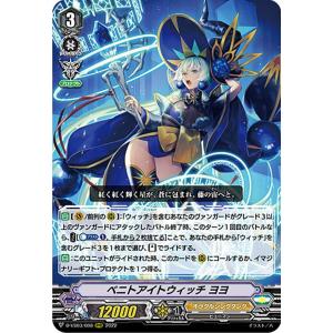 ヴァンガード D-VS03/VSR01 導きの宝石騎士 サロメ (VSR ヴァンガード