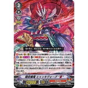 ヴァンガード V-BT09/RLR001 仮面の奇術師 ハリー (RLR ラミー ヴァンガード V-BT09/RLR001 仮面の奇術師 ハリー (RLR ラミー