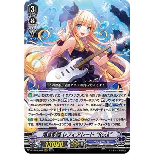 ヴァンガード V-BT08/SP15 質量転移のレディフェンサー (SP スペシャル