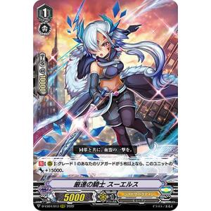 VSR ヴァンガード 導きの宝石騎士 サロメ 状態A-〕導きの宝石騎士サロメ【VSR】{D-VS03/VSR01}《ロイヤル