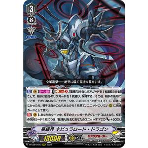 ヴァンガード DZ-BT12/014 深淵霊域 レグルレグナス (RRR トリプルレア