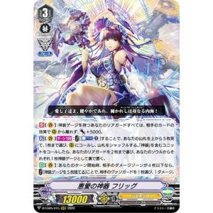 カードファイト!! ヴァンガード ヴァンガード 時空創竜 バトルシスター