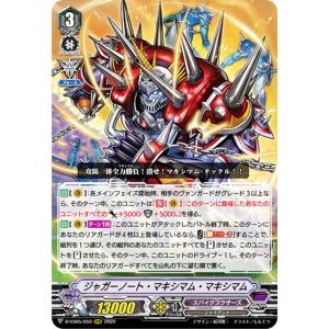 ヴァンガード D-VS05/025 ドーントレスドライブ・ドラゴン (RRR