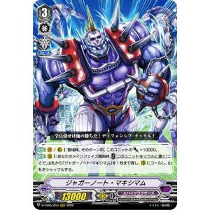 ヴァンガード D-VS05/025 ドーントレスドライブ・ドラゴン (RRR