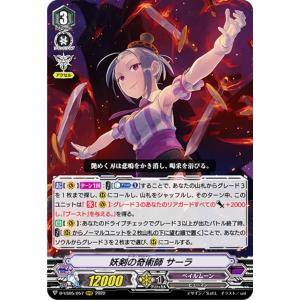 デュエルマスターズ DMART11 [龍仙ロマネスク|宿禰マロン/スペシャル