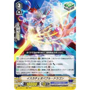 RRR仕様】ヴァンガード DZ-SS15/002R ドラゴンナイト ネハーレン (TDR
