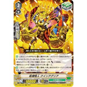 ヴァンガード D-VS05/025 ドーントレスドライブ・ドラゴン (RRR