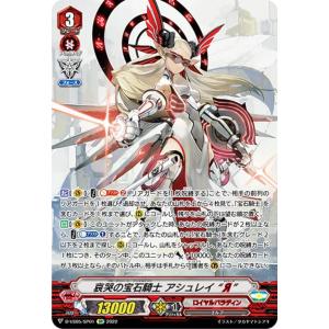 ヴァンガード D-VS03/VSR01 導きの宝石騎士 サロメ (VSR ヴァンガード