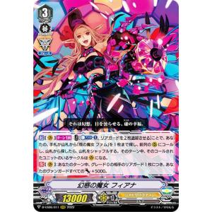 ヴァンガード DZ-BT13/SR10 決意と罪を抱く者 リィエル＝アニムス (SR