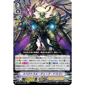 カードファイト!! ヴァンガード 撃退者 ドラグルーラー・ファントム SP