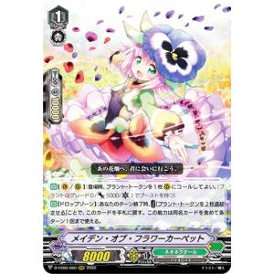 ヴァンガード ヒストリーコレクション　ラナンキュラスの花乙女 アーシャ　SP Amazon.co.jp: ヴァンガード ヒストリーコレクション