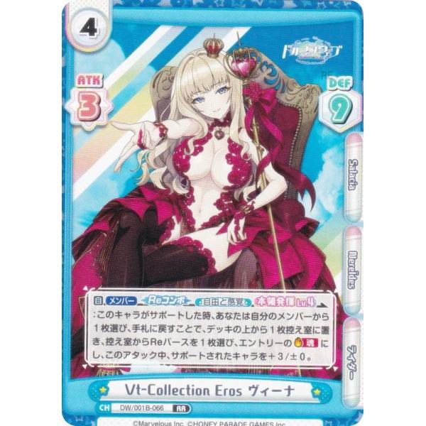 Reバース DW/001B-066 Vt‐Collection Eros ヴィーナ (RR ダブルレ...