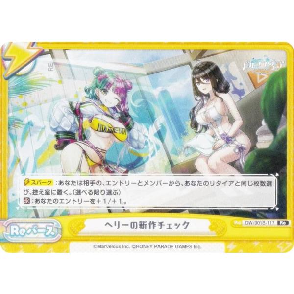 Reバース DW/001B-117 ヘリーの新作チェック (Re リバース) ブースターパック ドル...