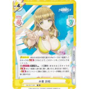 Reバース DW/001T-004 水着 詩絵 ...の商品画像