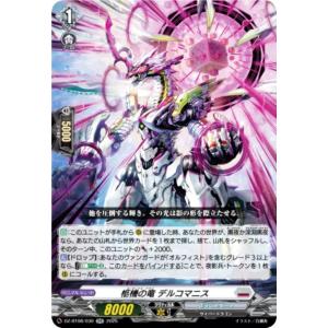 ヴァンガード DZ-BT10/EXS38 10th anniversary MyGO!!!!! 要 楽奈 (EXS エクストラスペシャル) ブースターパック 竜魂鳴導 ブースターパック「竜魂鳴導(りゅうこんめいどう)」 ｜ 「カード