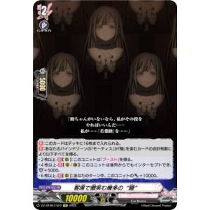 ヴァンガード DZ-BT08/EX24 客席で微...の商品画像