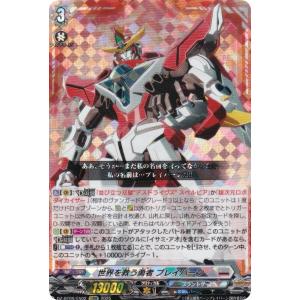 ヴァンガード V-EB11/SV01 オーロラスター コーラル (SVR