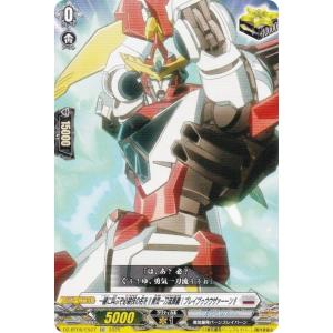ヴァンガード 超勇爆烈 バーンブレイバーン EXRRR以下 4コン セット ヴァンガード DZ-BT09/EX02 世界を救う勇者 ブレイバーン (EXRRR