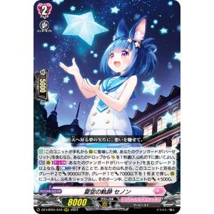 カードファイト!! ヴァンガード リリカルブースター リリカル