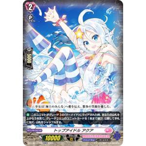 ヴァンガードAsteaice△Live カイリ　FFR 史上最も激安 Astesice×Live, Kairi Fandom | Wiki Vanguard