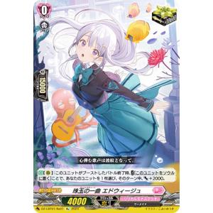 ヴァンガード　焔天の装裂竜 アパラジア FFR 焔天の装裂竜アパラジア【FFR】{D-BT13/FFR03}《ドラゴン