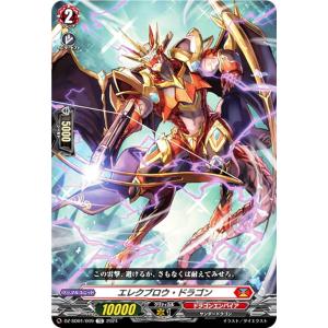 RRR仕様】ヴァンガード DZ-SS14/009R せるがおん (TDR) ぶっちぎり