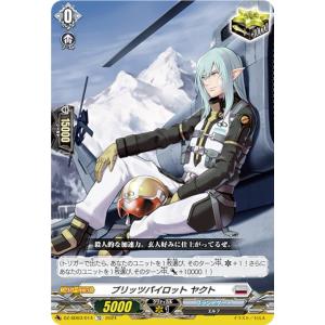 カードファイト!! ヴァンガード 時空創竜 ドラゴニック