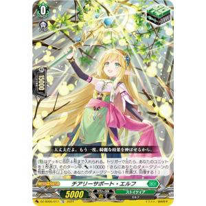 ヴァンガード DZ-BT12/003 旋虐竜 ベリジェアクロ (RRR トリプルレア