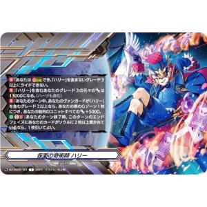 今夜だけの魔女 ストレージャ(FFR)(D-LBT04・FFR12)/リリカル/ヴァン