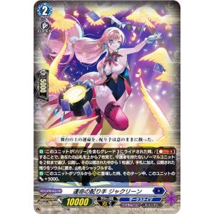 ヴァンガード DZ-SS16/SR58 屍猟裂災 ロヴィーナ＆ズウィン (SR
