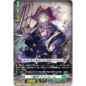 RRR仕様】ヴァンガード DZ-SS03/001R 夜霧の吸血姫 ナイトローゼ (TDR