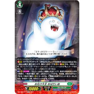 RRR仕様】ヴァンガード DZ-SS03/017 霧幻の海賊王 ナイトローゼ (TD