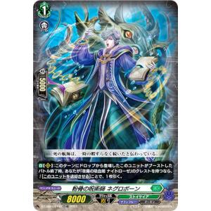 RRR仕様】ヴァンガード DZ-SS03/001R 夜霧の吸血姫 ナイトローゼ (TDR