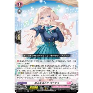 ヴァンガード DZ-SS11/019 炎葉乱舞 ハクスイ＆レムレッド (RRR
