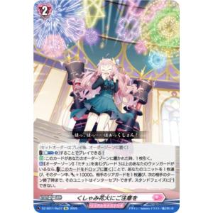 ヴァンガード DZ-SS11/FFR03 焔の巫女 シンディ (FFR ダブルフレームレア) スペシャルシリーズ フェスティバルブースター2025 ヴァンガード DZ-SS11/FFR03 焔の巫女 シンディ (FFR ダブル