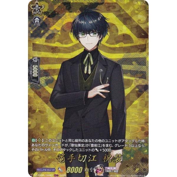 ヴァンガード DZ-TB02/TRR82 篭手切江 祝装 (TRR 刀剣乱舞レア) タイトルブースタ...