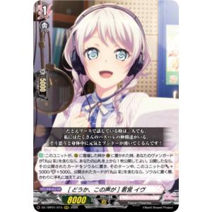 ヴァンガード DZ-TBP01/015 [どうか...の商品画像