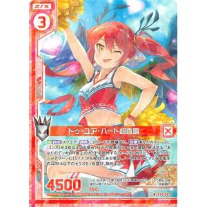 No.15.さくら】カードキャプターさくら ウエハース -25th anniversary