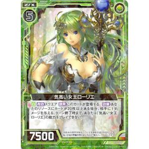 ゼクス Z/X B45-050 戒律§結魂 ガーンデーヴァ (WR ワンダーレア