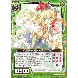 シャドウバース エボルヴ BP14-071 楽園の終焉・イツルギ (LG