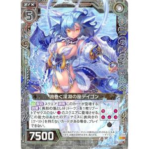 カードファイト!! ヴァンガード ゲベとその飼い主 RRR DZ-SS04/002