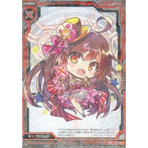 ゼクス Z/X E17/P29-007 プリズムP (PR プロモ) サマーステージ!! (E-17...