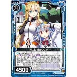 ゼクス Z/X E18-011 青の監視者リゲル (R レア) Code reunion (E-18...