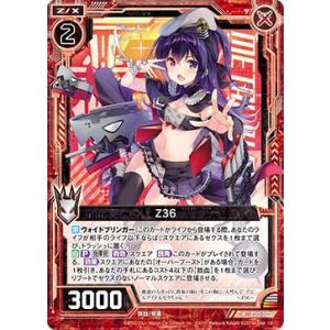 ゼクス Z/X E20-002 Z36 (R レア) アズールレーン2 (E-20)