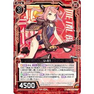 ゼクス Z/X E20-009 U-81 (R レア) アズールレーン2 (E-20)