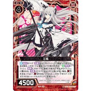 ゼクス Z/X E20-010 江風 (R レア) アズールレーン2 (E-20)