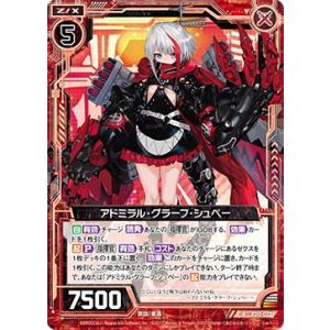 ゼクス Z/X E20-012 アドミラル・グラーフ・シュペー? (R レア) アズールレーン2 (...
