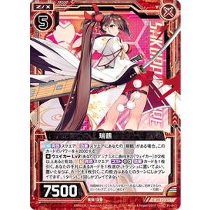ゼクス Z/X E20-014 瑞鶴 (R レア) アズールレーン2 (E-20)