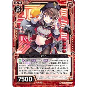 ゼクス Z/X E20-015 Z35 (R レア) アズールレーン2 (E-20)